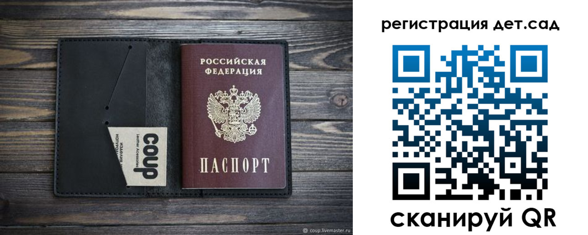 прописка для школы в Смоленской области