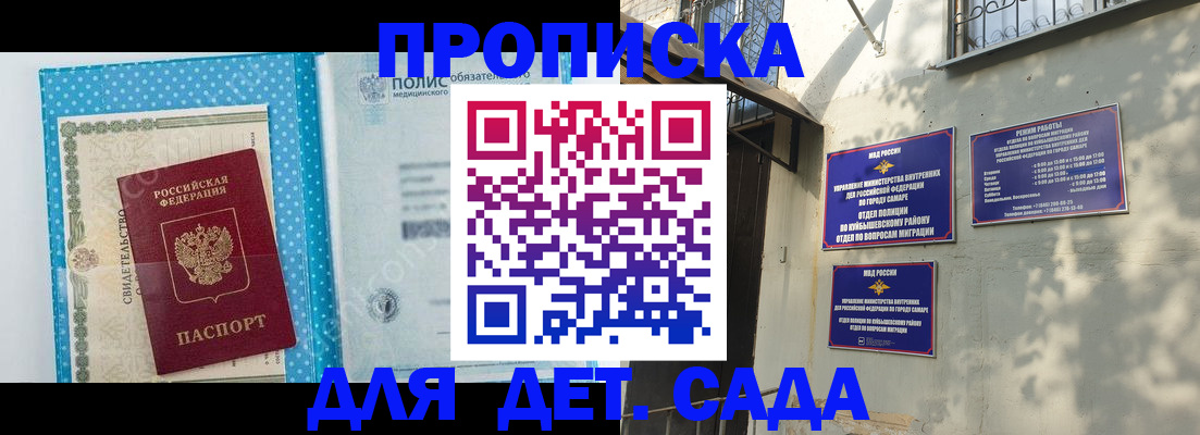 регистрация для школы в Смоленской области