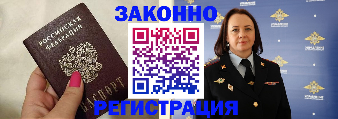 прописка для кредита в Смоленской области