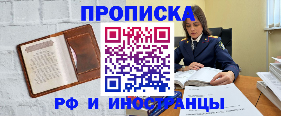 найти адрес прописки в Смоленской области