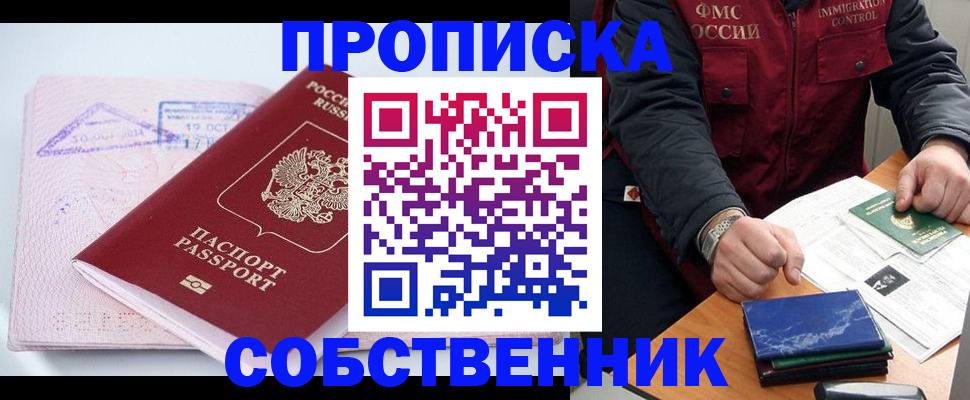 временная регистрация поиск в Смоленской области