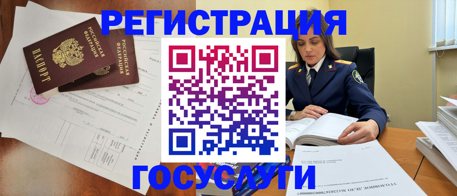 временная регистрация законно в Смоленской области