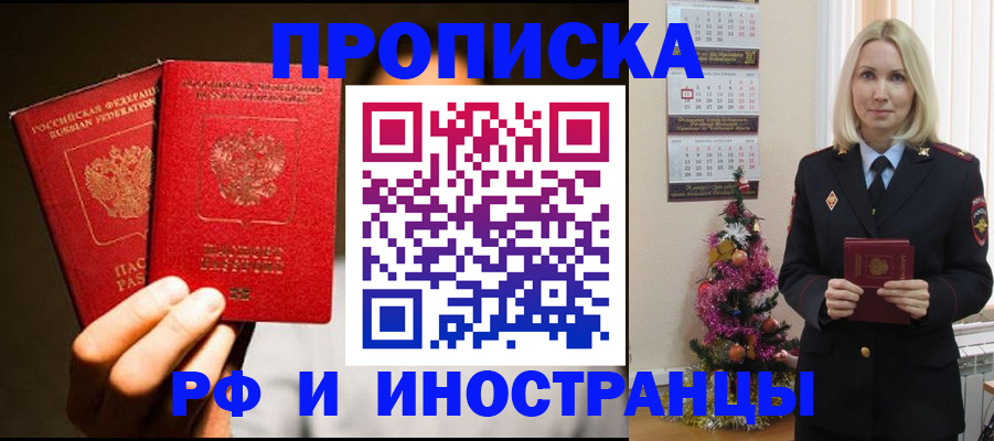 временная регистрация для школы в Смоленской области