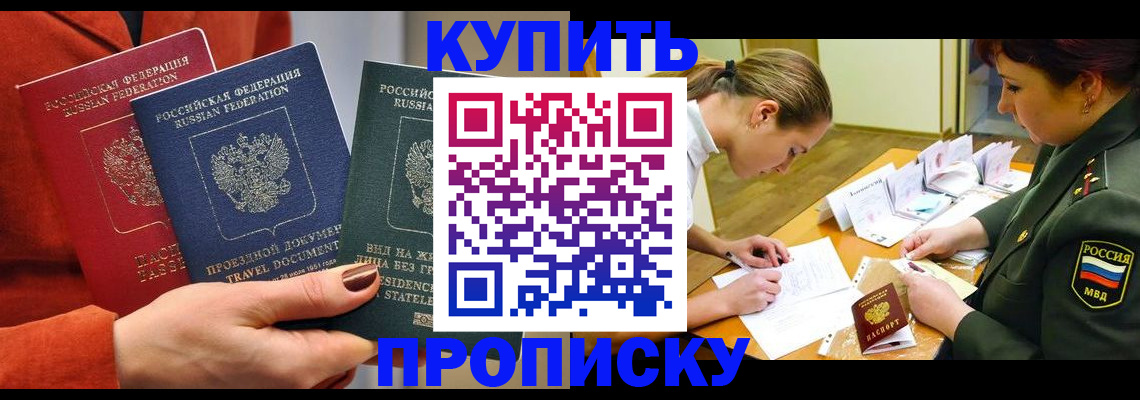 прописка для школы в Смоленской области