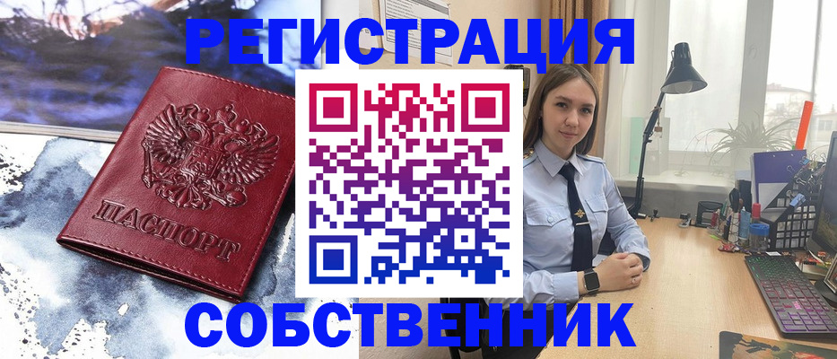 прописка гарантия в Смоленской области